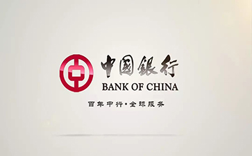 三明中国银行信用贷款详细攻略（额度，利率，申请条件，还款方式）