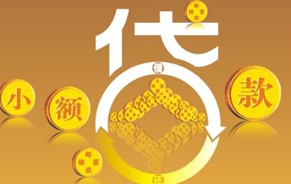 三明万达贷近期审核好通过？提交放款多久能到账？