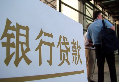 三明个人信用贷款额度能贷多少？主要看什么方面？